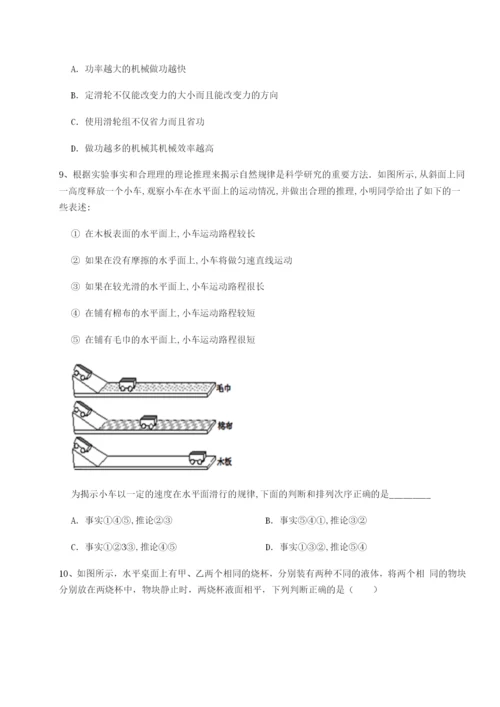 滚动提升练习四川成都市华西中学物理八年级下册期末考试定向训练试题（含答案及解析）.docx