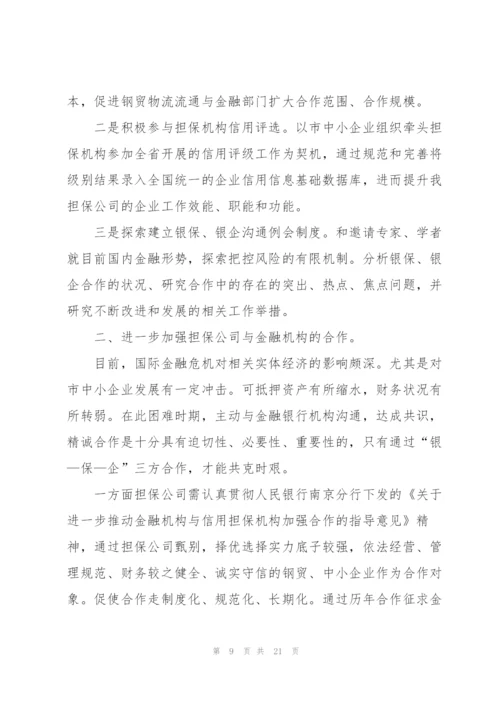 金融单位个人工作总结报告.docx