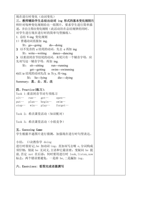 人教新目标七下Unit6I’mwatchingTV