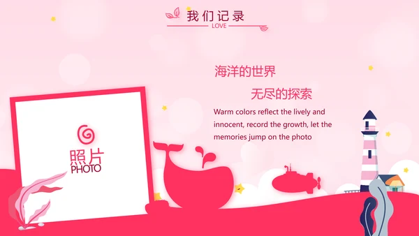 生日快乐生日派对纪念册动态PPT