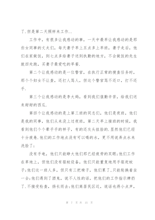年度教学体育教师心得体会.docx