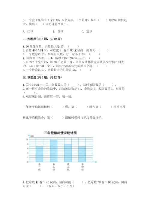 苏教版小学四年级上册数学期末卷（全优）.docx