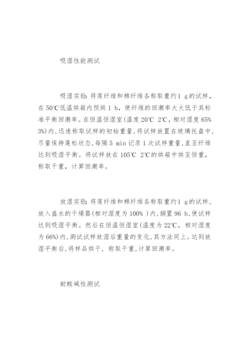 法律事务毕业论文开题报告.docx