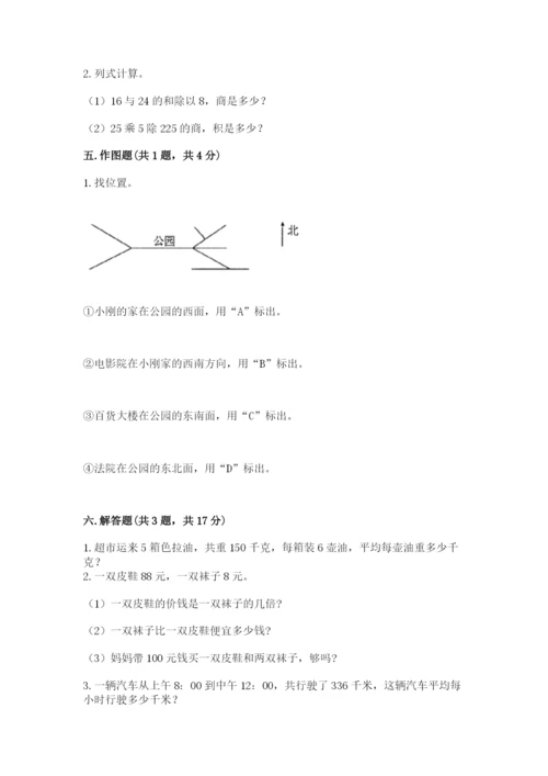 小学数学三年级下册期末测试卷附参考答案（预热题）.docx