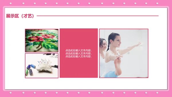 三八妇女节女神节活动宣传策划PPT模板