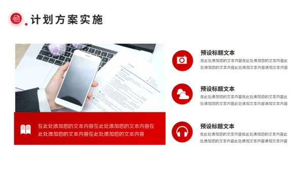 2023企业新年计划通用PPT模板