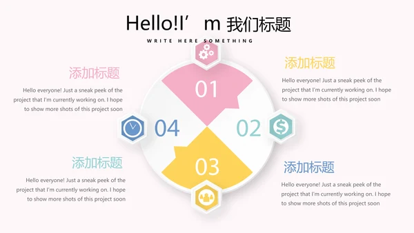 粉色小清新微立体述职报告通用PPT动态模板