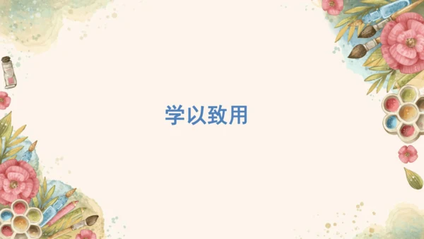 统编版语文四年级下册 第六单元 习作：我学会了______（课件）