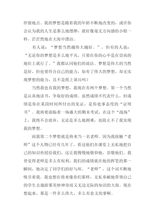 以梦想为题的作文800字.docx