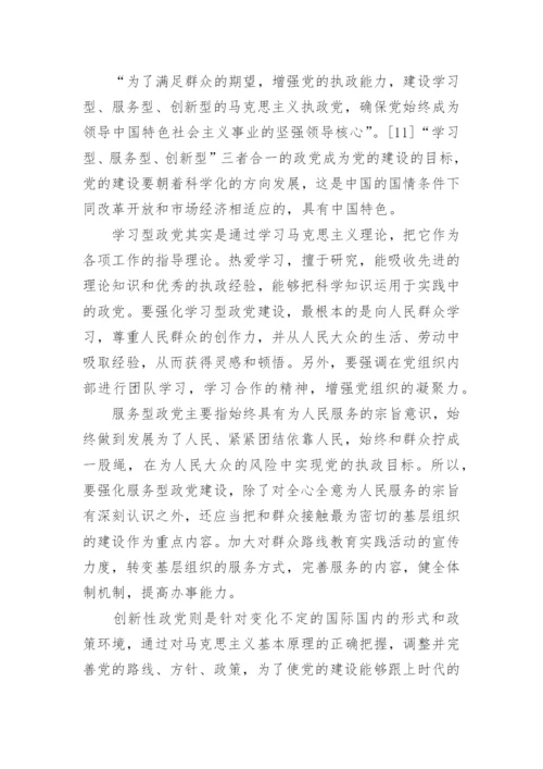 论党的群众路线教育实践活动的意义论文.docx