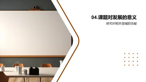 商务风教育培训教学课件PPT模板