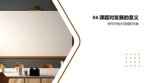 商务风教育培训教学课件PPT模板