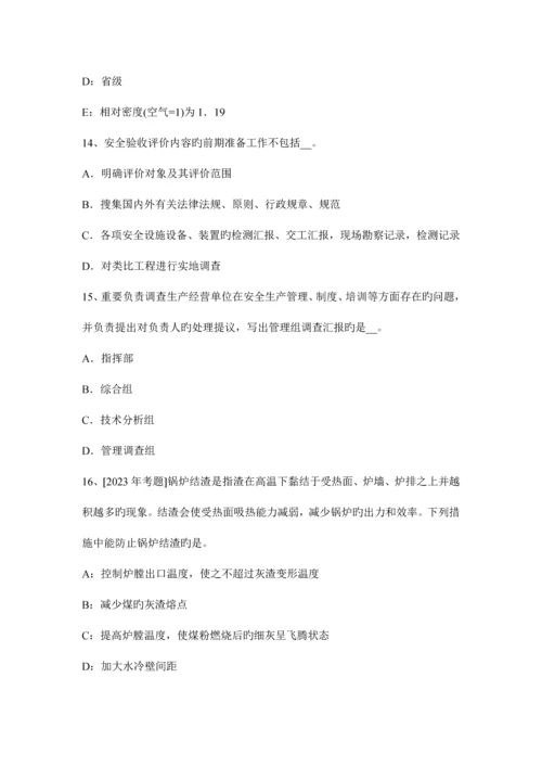 2023年注册安全工程师考试安全生产法律知识生产安全事故调查的规定考试试题.docx