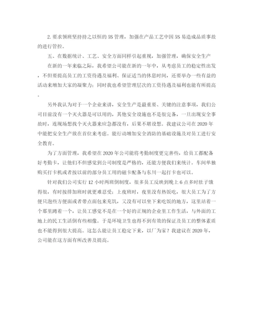 精编之车间主任年终总结格式范文.docx