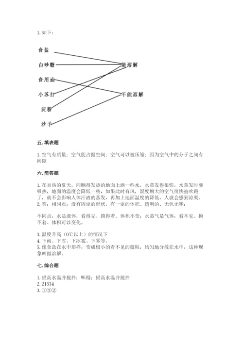 教科版小学三年级上册科学期末测试卷汇总.docx