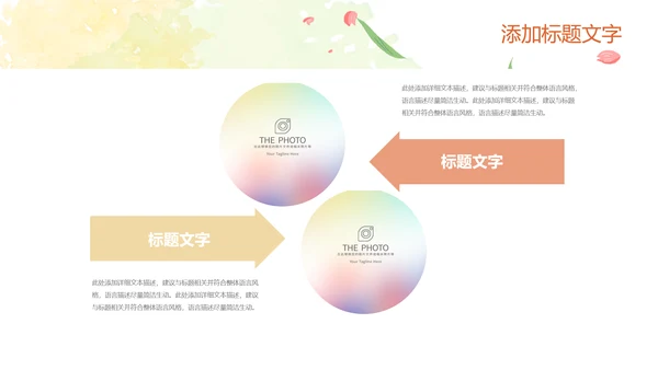 插画卡通风中小学校长教师工作总结PPT
