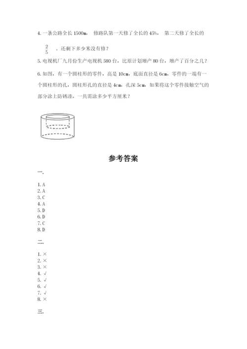 人教版小升初数学模拟试卷附参考答案（研优卷）.docx