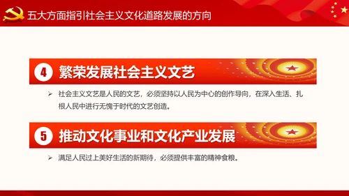 精细解读十九大报告学习十九大精神PPT