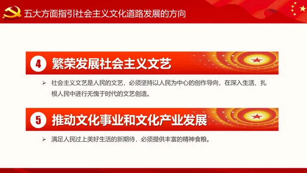 精细解读十九大报告学习十九大精神PPT