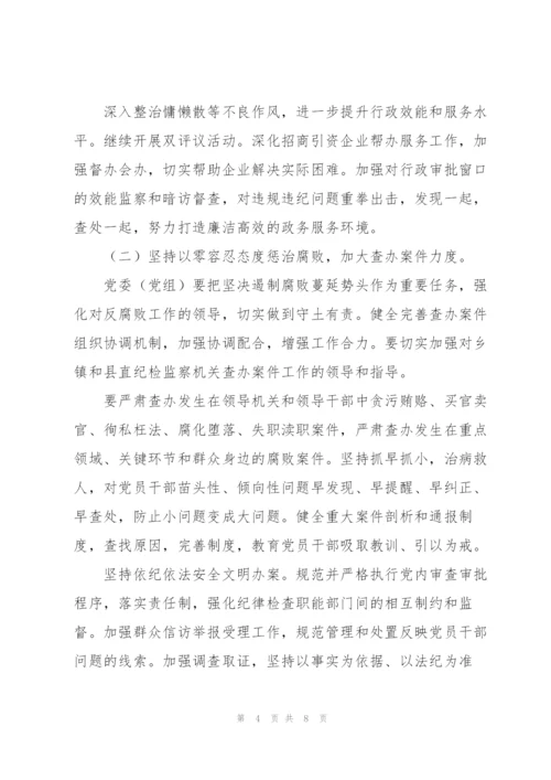 年底对纪检工作要求范文(通用3篇).docx