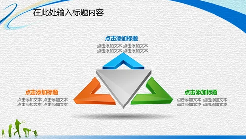 体育运动竞技比赛文体协会动态PPT模板