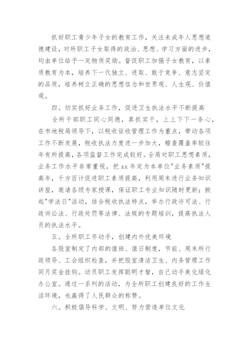 企业税务自查报告范文.docx