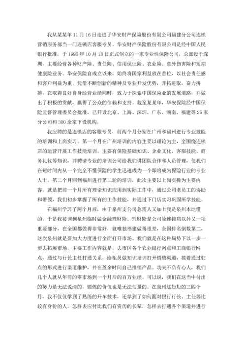 有关学生实习报告模板汇总8篇.docx