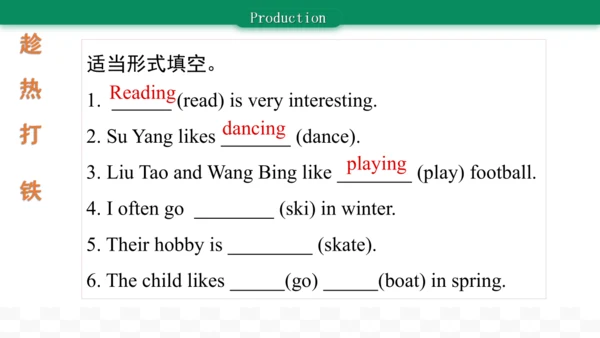 牛津译林版四年级下册英语期末复习 动名词用法总结课件