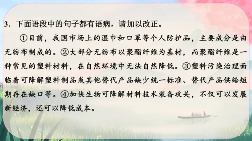 7《回忆我的母亲》课件