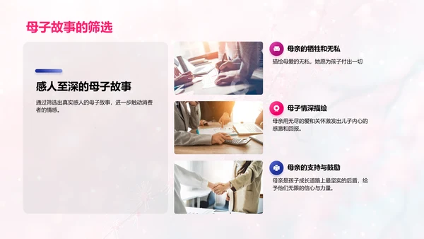 母亲节感性广告设计