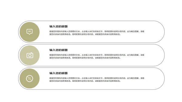 简约商务风城市工作项目总结汇报PPT模板