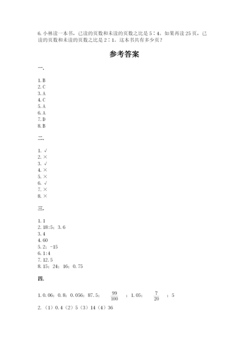 小学毕业班数学检测题精品（黄金题型）.docx