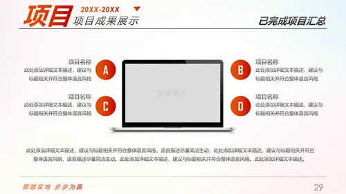 趁青春勇敢拼2019年终总结述职报告PPT模板