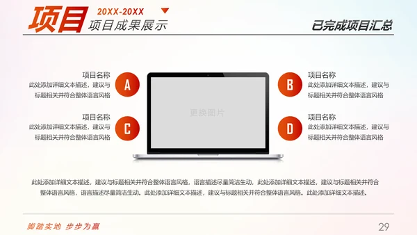趁青春勇敢拼2019年终总结述职报告PPT模板