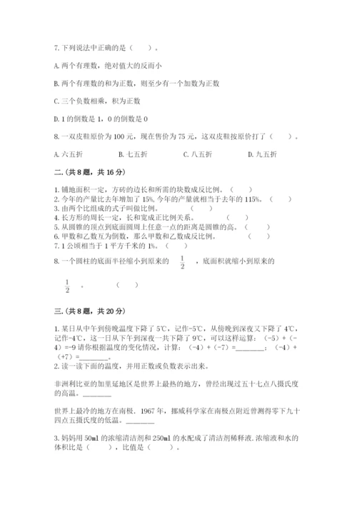 冀教版小升初数学模拟试题附参考答案（夺分金卷）.docx