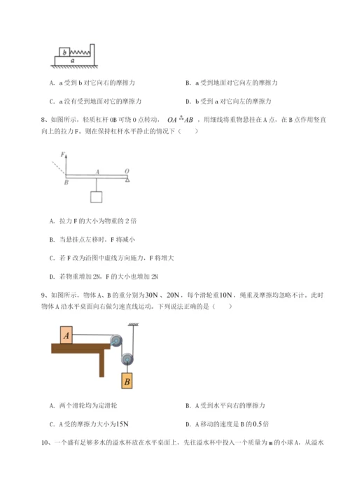 小卷练透河北石家庄市第二十三中物理八年级下册期末考试达标测试练习题（含答案详解）.docx