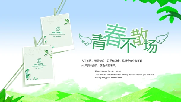 小清新毕业典礼毕业季毕业纪念册ppt模板