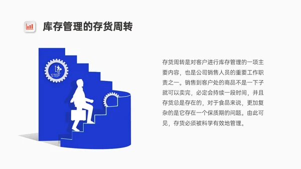 红蓝微粒体风格库存管理培训PPT模板