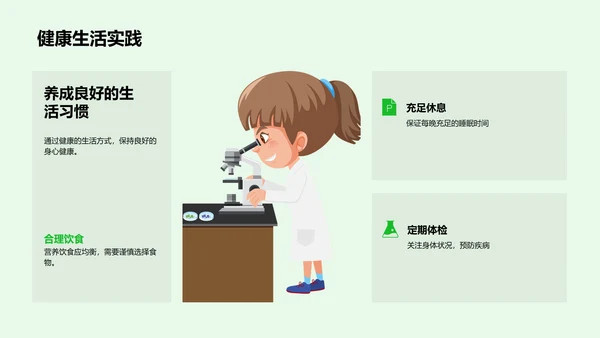 运动助力学习效能PPT模板