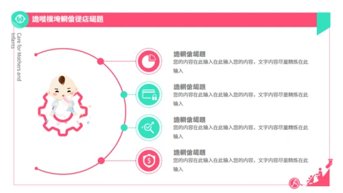 围产期手册孕妇产检关爱母婴通用PPT模板