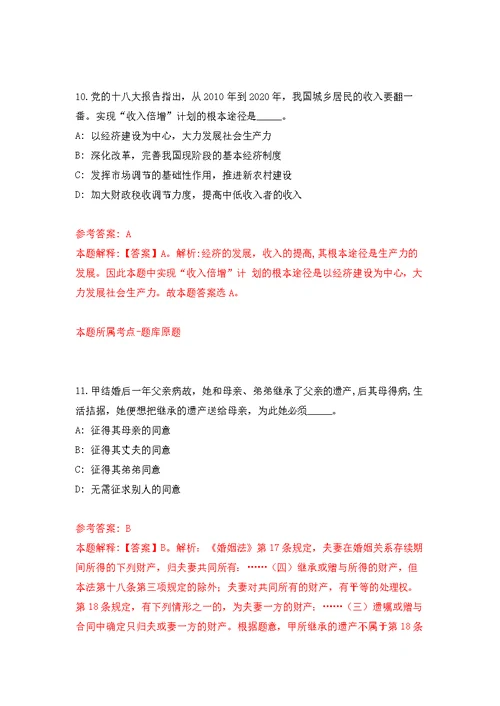 2022年03月2022广东汕头市红十字会公开招聘专项工作临时聘用人员1人公开练习模拟卷（第0次）