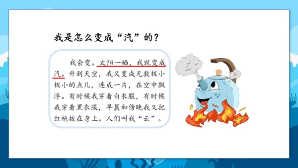 2《我是什么》