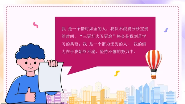 彩色渐变青春高中奋斗主题班会PPT模板