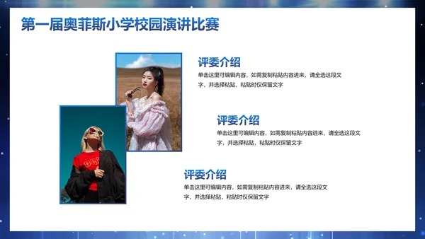 蓝色立体麦克风聚光灯舞台校园演讲比赛PPT模板