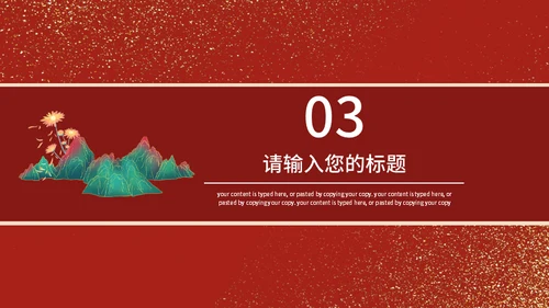 中国红金粉古塔宝塔通用PPT模板