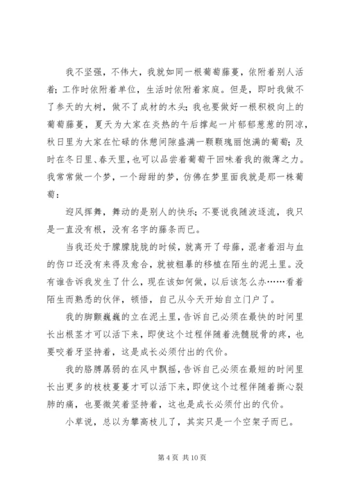 学习延安精神有感范文三篇.docx