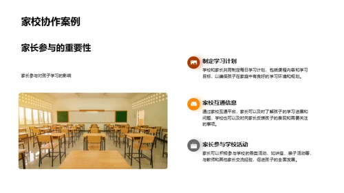 二年级学习生活纵览