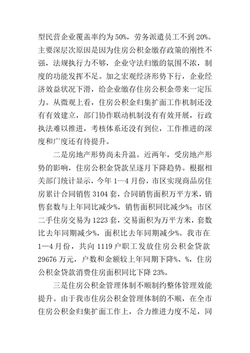 住房中心对标找差创先争优贯彻落实方案