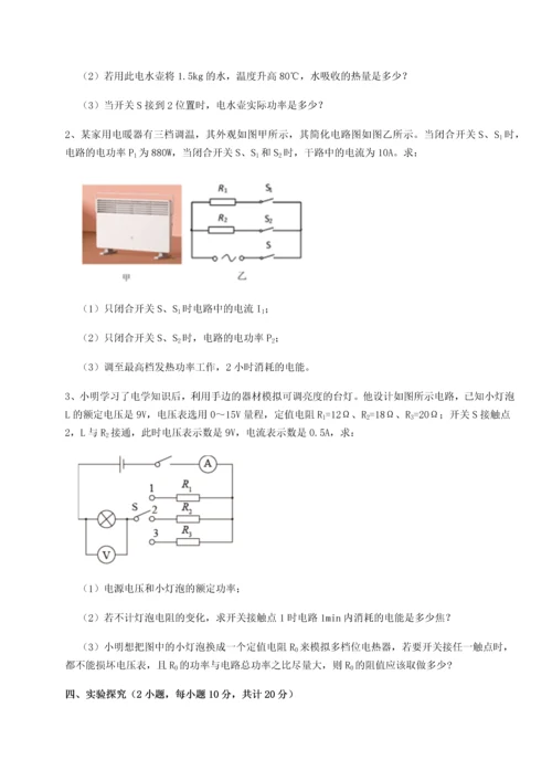 黑龙江七台河勃利县北师大版物理九年级电功和电功率综合测试试题.docx