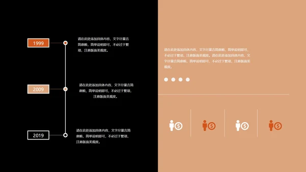 黑色简约风欧美商务总结汇报PPT模板